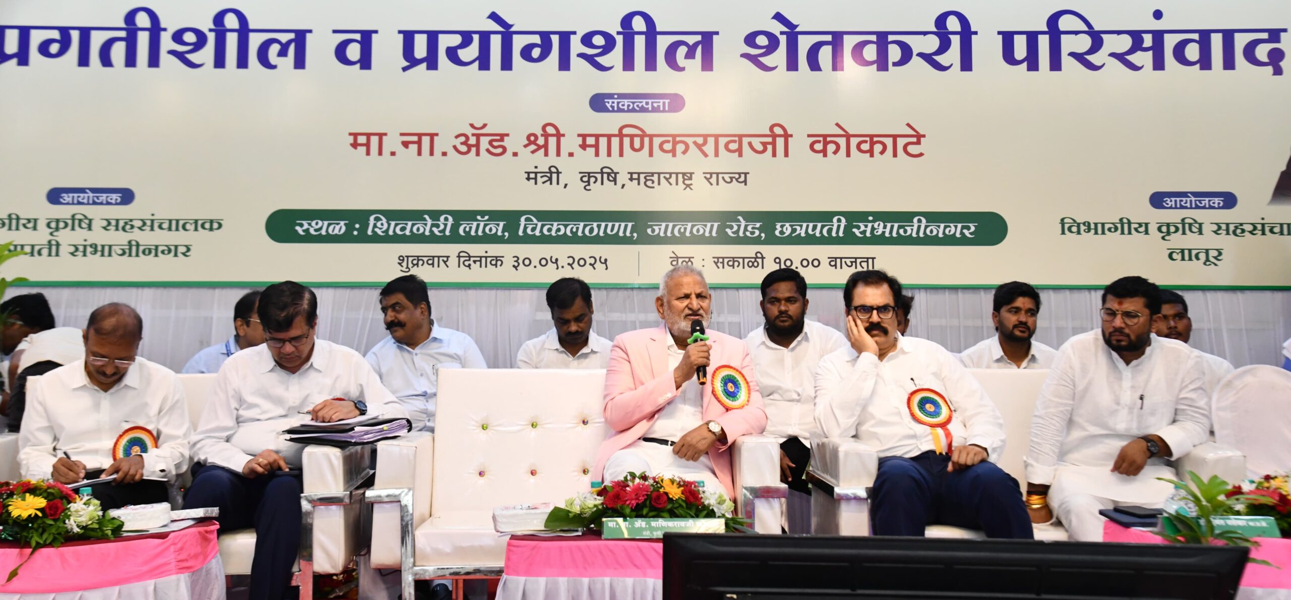 प्रगतीशील व प्रयोगशील शेतकऱ्यांशी कृषिमंत्र्यांनी साधला संवाद