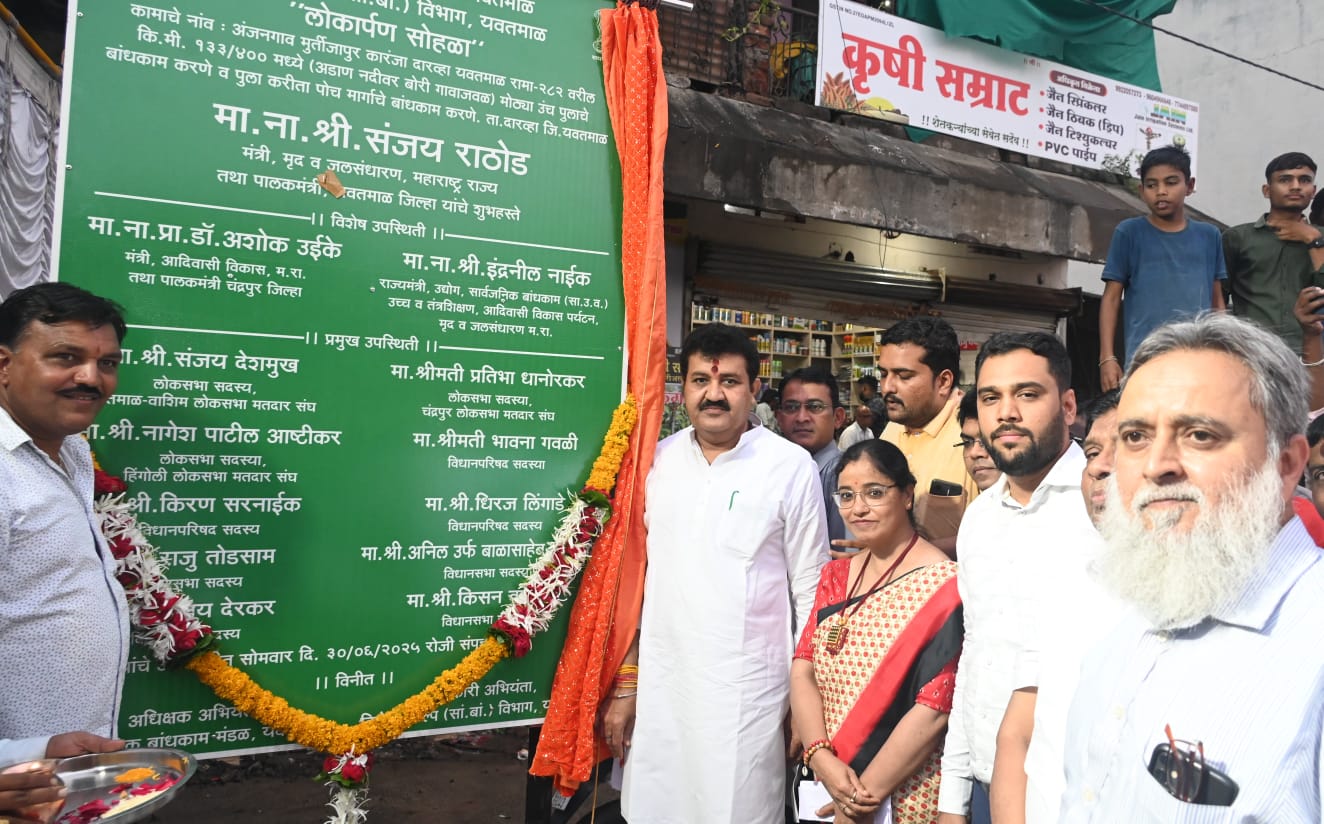 पालकमंत्री संजय राठोड यांच्याहस्ते बोरी येथील उड्डाणपुलाचे लोकार्पण