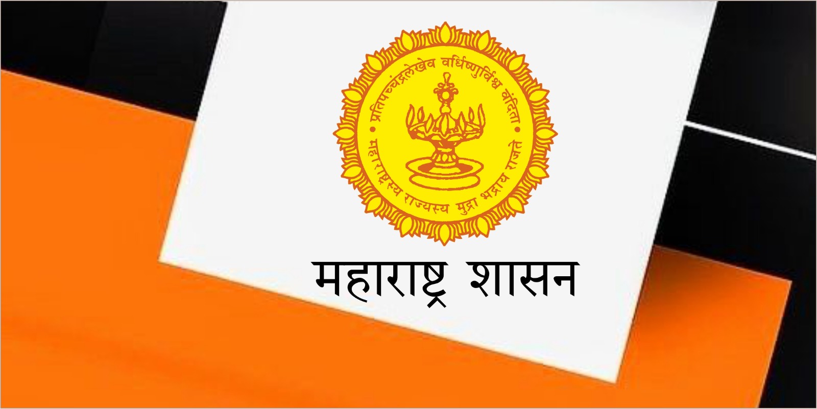 ‘महा निर्यात इग्नाईट कन्व्हेंशन–२०२६’चे मुंबईत आयोजन