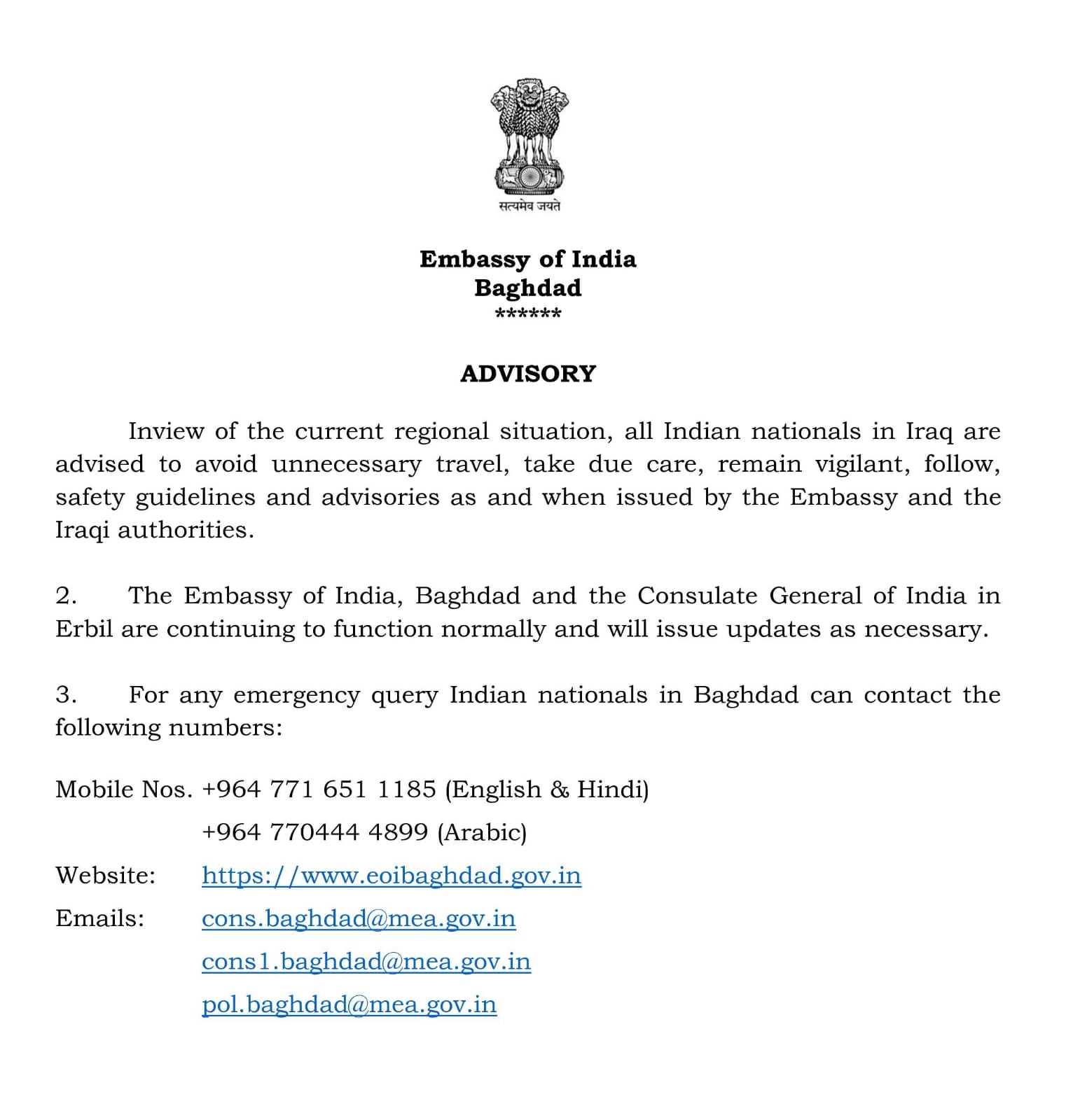 आखाती देशातील भारतीय नागरिकांना मार्गदर्शक सूचना