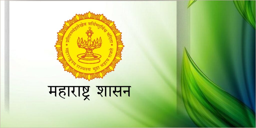 माथाडी मंडळ आस्थापनेवरील पदभरतीकरिता उमेदवारांना परीक्षा शुल्क भरण्यास मुदतवाढ